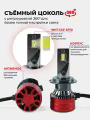 Светодиодная Led лампа V13 FAROCARO, 65 Вт, H1, H4, H7, H8/9/11