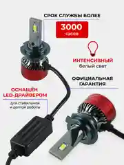 Светодиодная Led лампа V13 FAROCARO, 65 Вт, H1, H4, H7, H8/9/11
