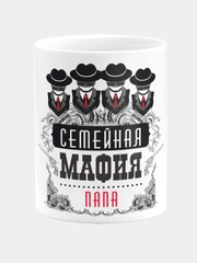 Кружка керамическая Семейная мафия Папа