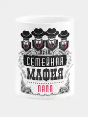 Кружка керамическая Семейная мафия Папа