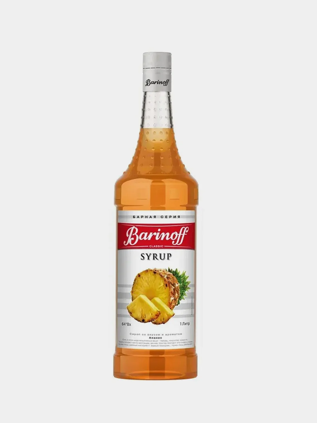 Сироп Barinoff "Ананас", для кофе и коктейлей, 1 л