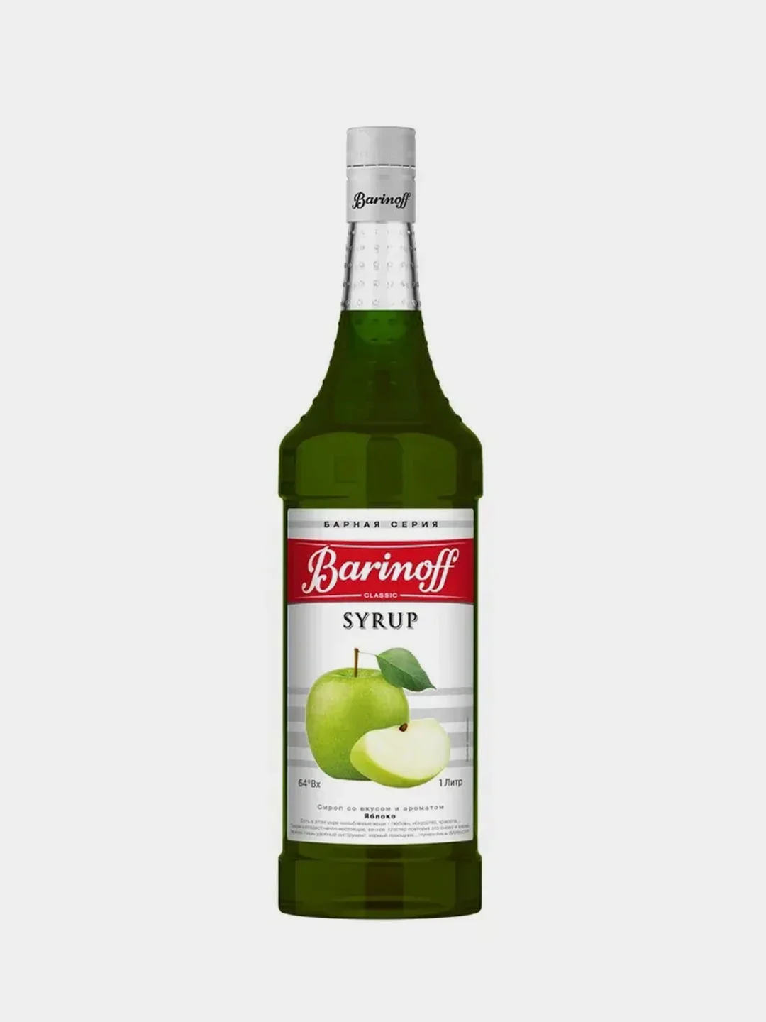 Сироп Barinoff "Зеленое яблоко", для кофе и коктейлей, 1 л