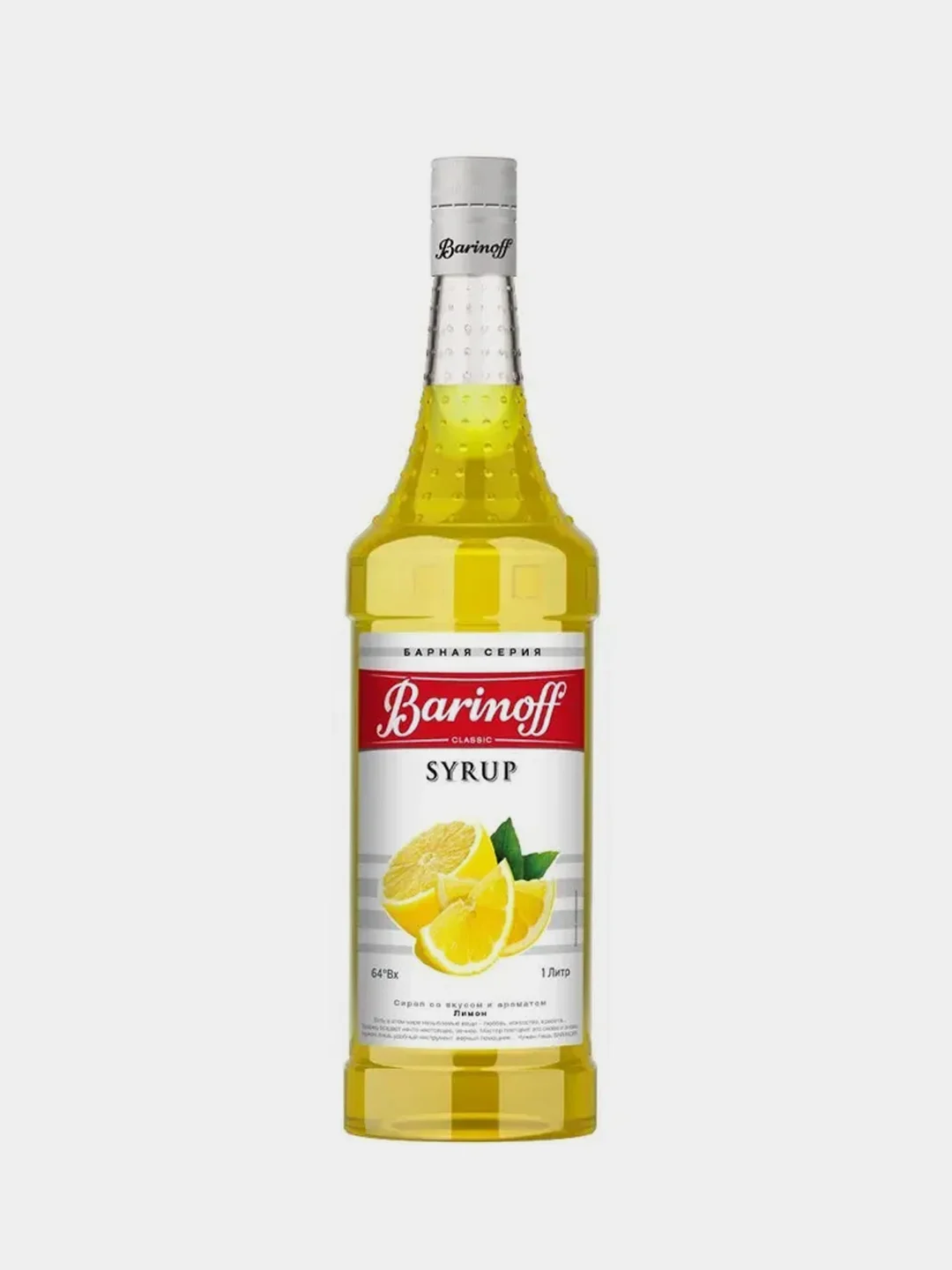Сироп Barinoff "Лимон", для кофе и коктейлей, 1 л