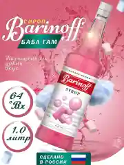 Сироп Barinoff "Бабл Гам", 1 л