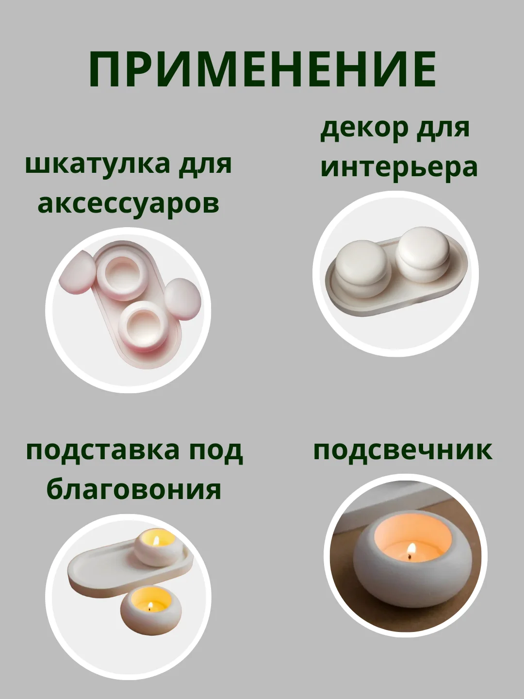 Интерьерный набор: поднос и подсвечники-шкатулки из гипса