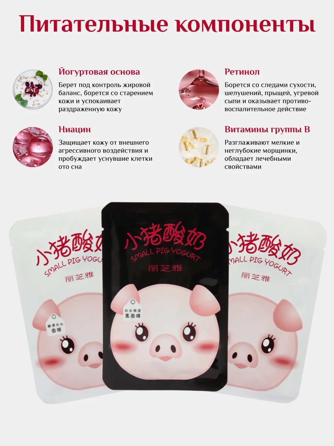 Разноцветный набор тканевых йогуртовых масок для лица, 10 штук