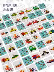 Настольная игра "Мемо. Машины"