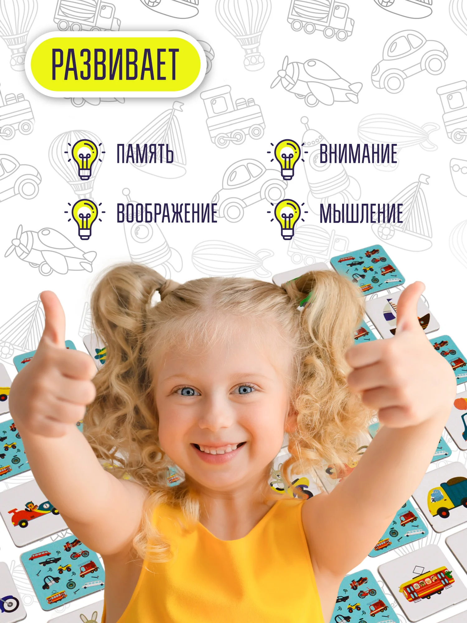 Настольная игра "Мемо. Машины"