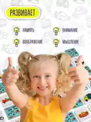 Настольная игра "Мемо. Машины"