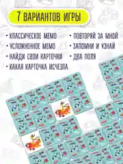 Настольная игра "Мемо. Машины"