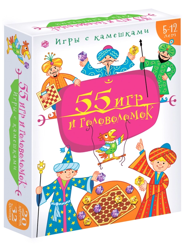 Игры с камешками. 55 Игр и головоломок. Карточные игры Дрофа-Медиа