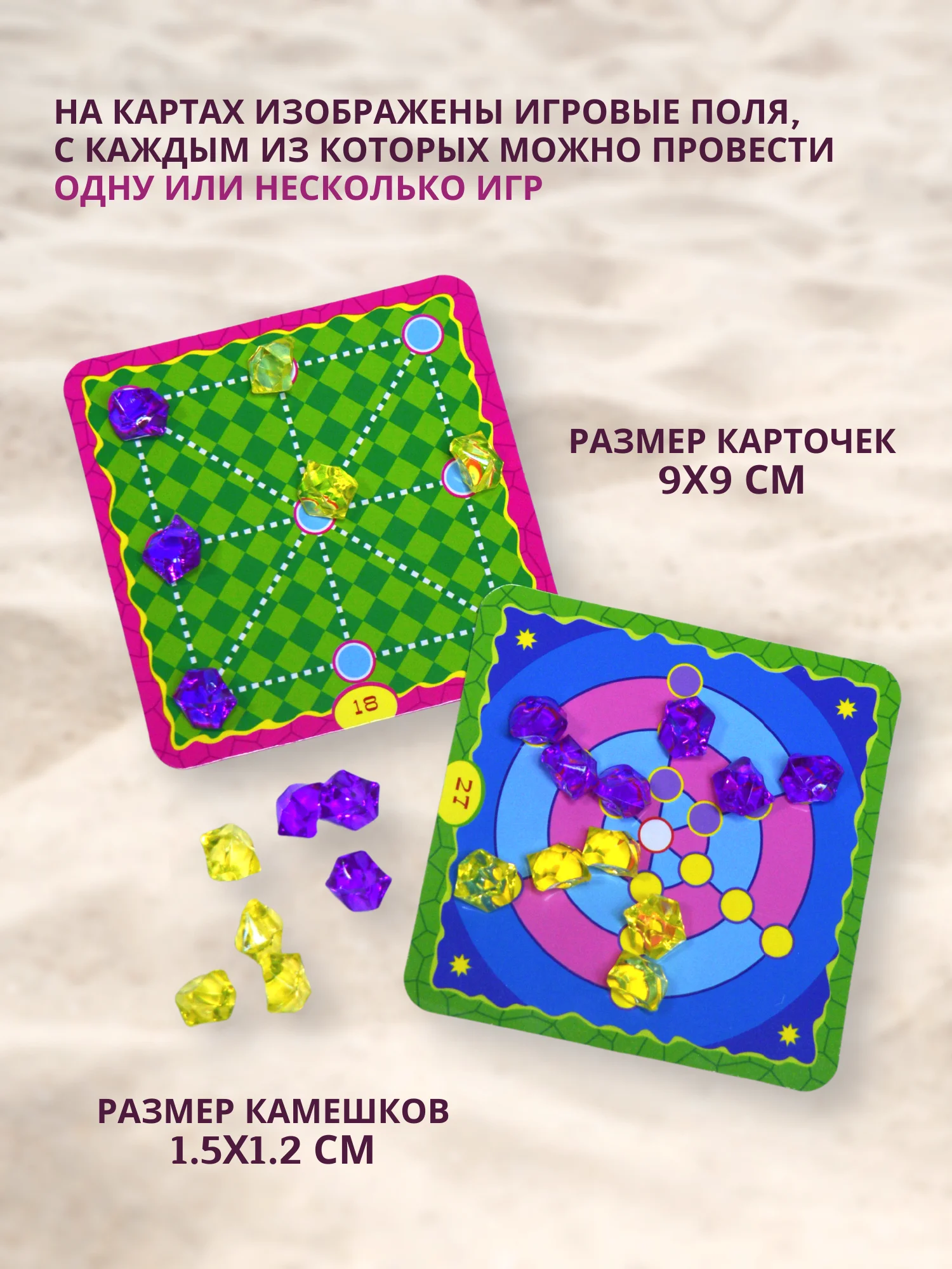 Игры с камешками. 55 Игр и головоломок. Карточные игры Дрофа-Медиа