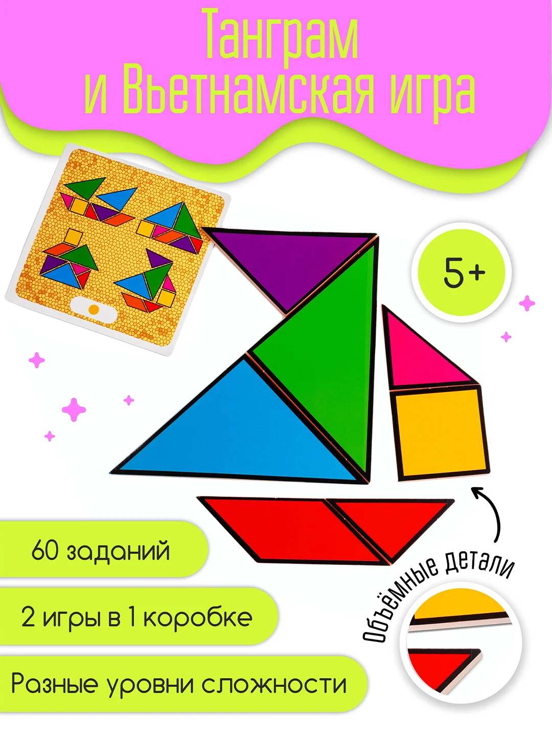 Настольная игра Дрофа - Медиа "Талантливое поколение. Танграм и вьетнамская игра"