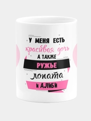 Кружка керамическая Алиби