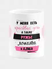 Кружка керамическая Алиби
