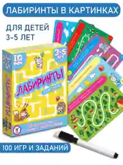 IQ Box "Лабиринты", 3-5 лет, Дрофа - Медиа