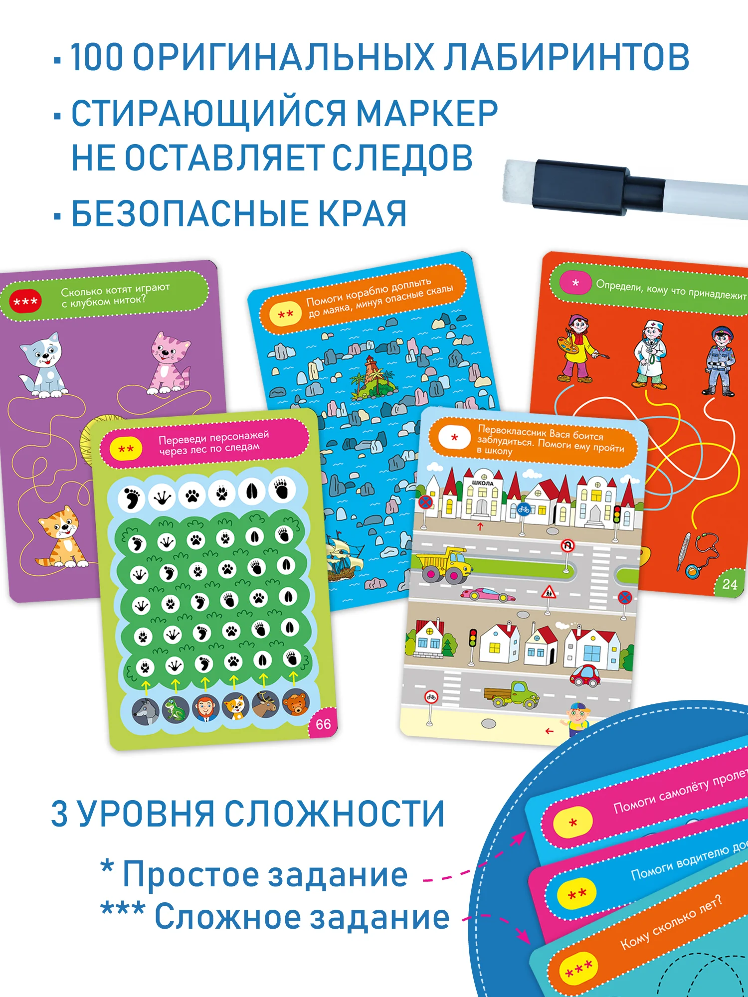 IQ Box "Лабиринты", 3-5 лет, Дрофа - Медиа