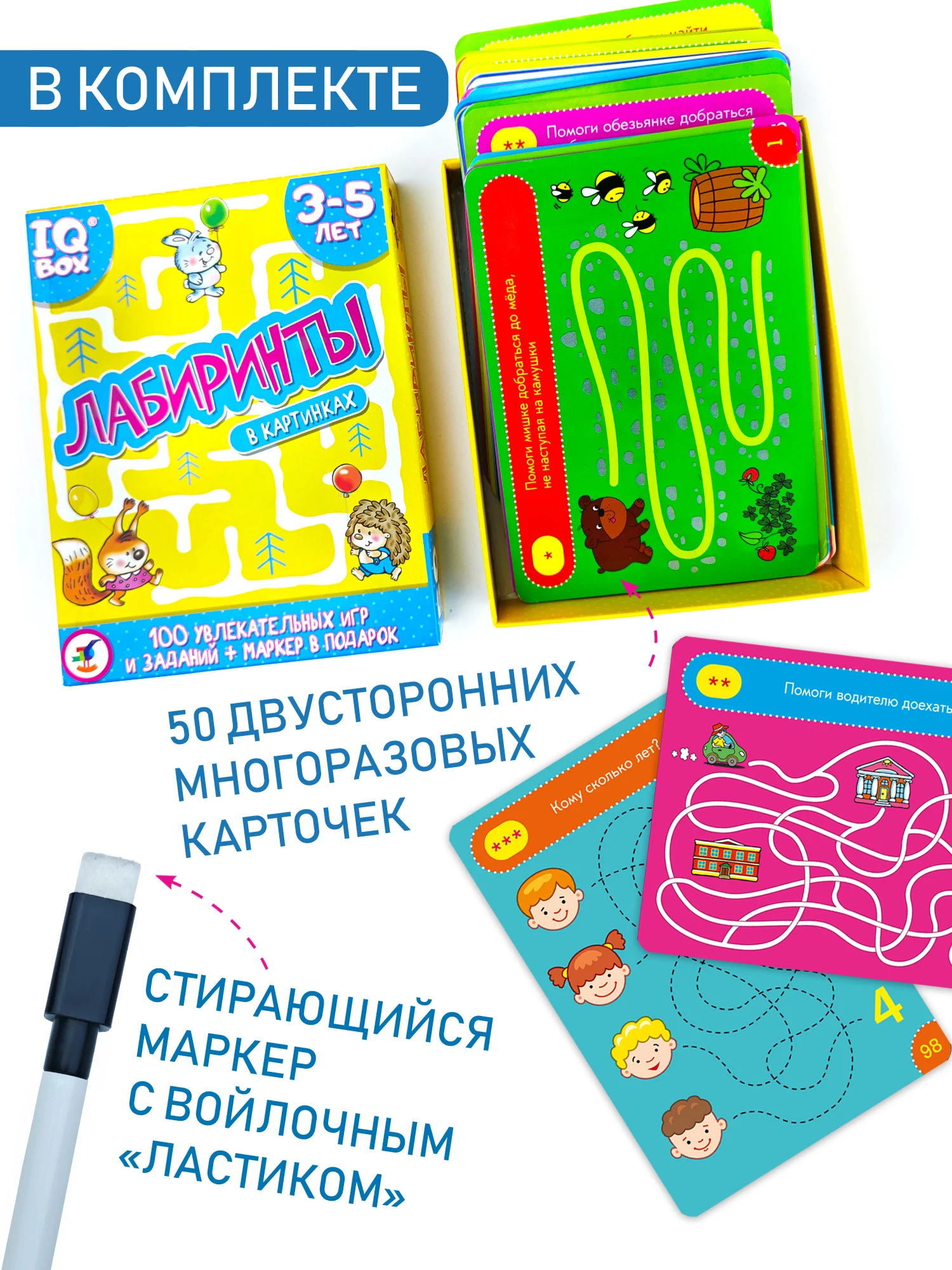 IQ Box "Лабиринты", 3-5 лет, Дрофа - Медиа