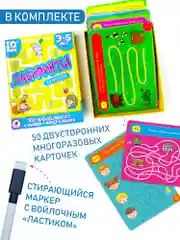 IQ Box "Лабиринты", 3-5 лет, Дрофа - Медиа