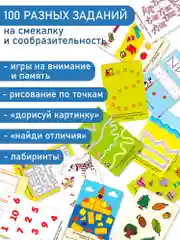 Настольная игра Дрофа - Медиа "Развитие ребенка. Смекалочка"