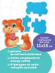 Мягкие пазлы. Домашние любимцы Дрофа-Медиа
