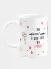 Кружка керамическая Подарила сестра