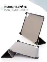 Черный чехол-книжка для планшета Huawei MatePad 10.4 2022, Honor Pad V6 из экокожи КАРТОФАН