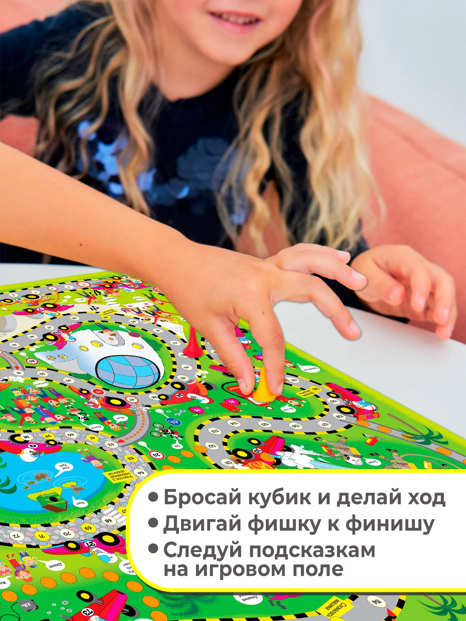 Настольная игра Дрофа - Медиа "Автогонки"