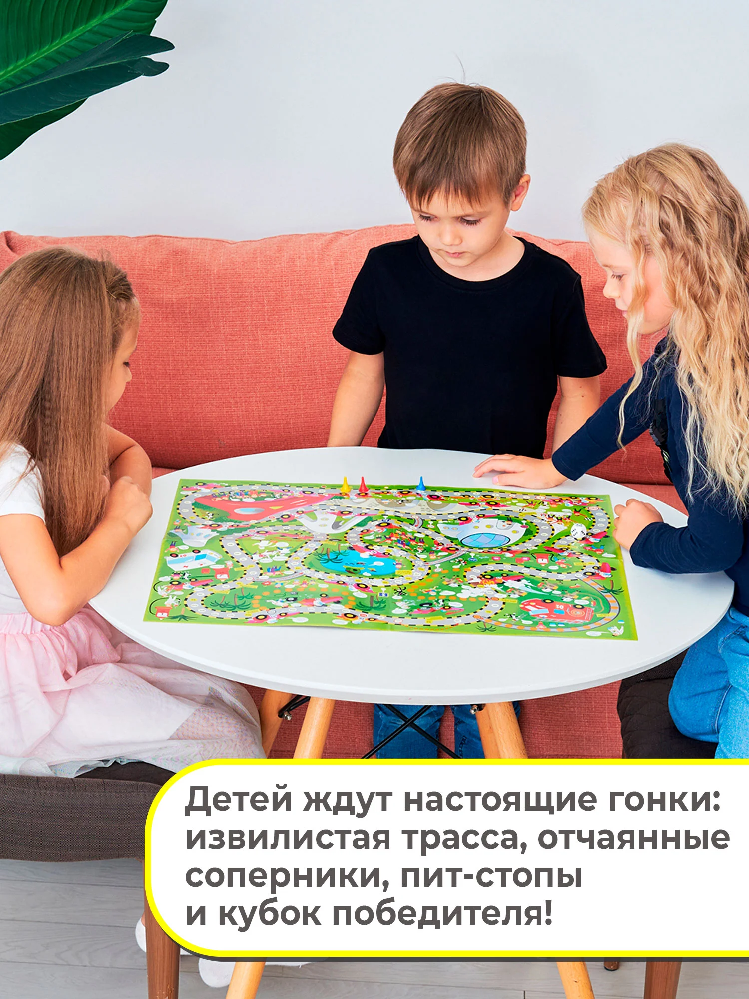 Настольная игра Дрофа - Медиа "Автогонки"
