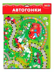 Настольная игра Дрофа - Медиа "Автогонки"