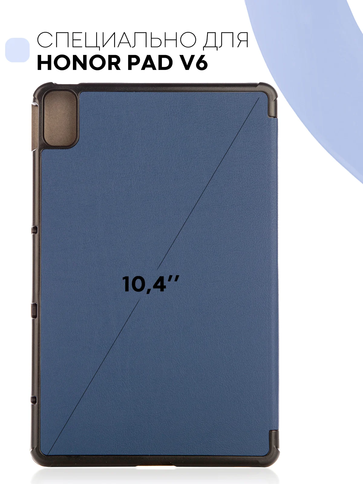 Синий меланж чехол-книжка для планшета Huawei MatePad 10.4 2022, Honor Pad V6 из экокожи КАРТОФАН