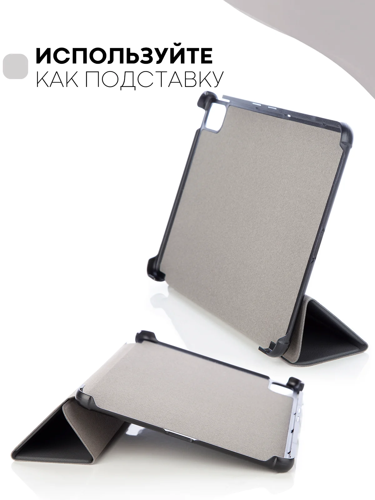 Серый чехол-книжка для планшета Huawei MatePad 10.4 2022, Honor Pad V6 из экокожи КАРТОФАН