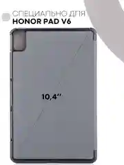 Серый чехол-книжка для планшета Huawei MatePad 10.4 2022, Honor Pad V6 из экокожи КАРТОФАН