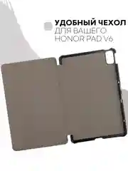 Серый чехол-книжка для планшета Huawei MatePad 10.4 2022, Honor Pad V6 из экокожи КАРТОФАН
