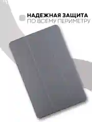 Серый чехол-книжка для планшета Huawei MatePad 10.4 2022, Honor Pad V6 из экокожи КАРТОФАН
