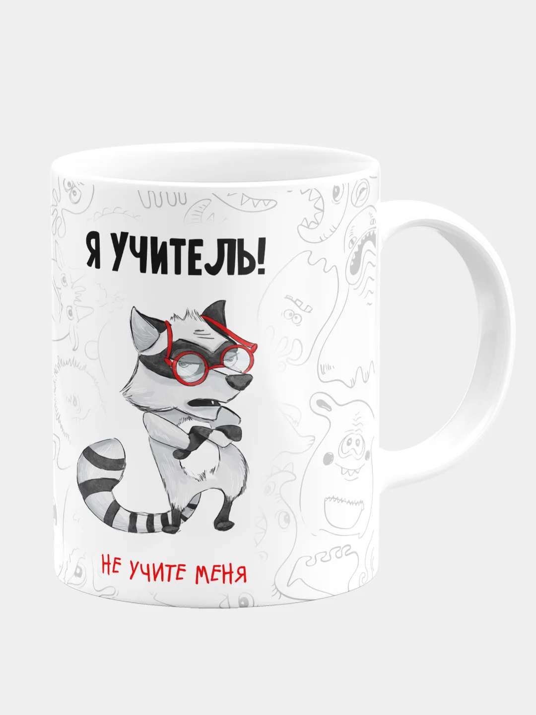Кружка керамическая Я учитель, не учите меня