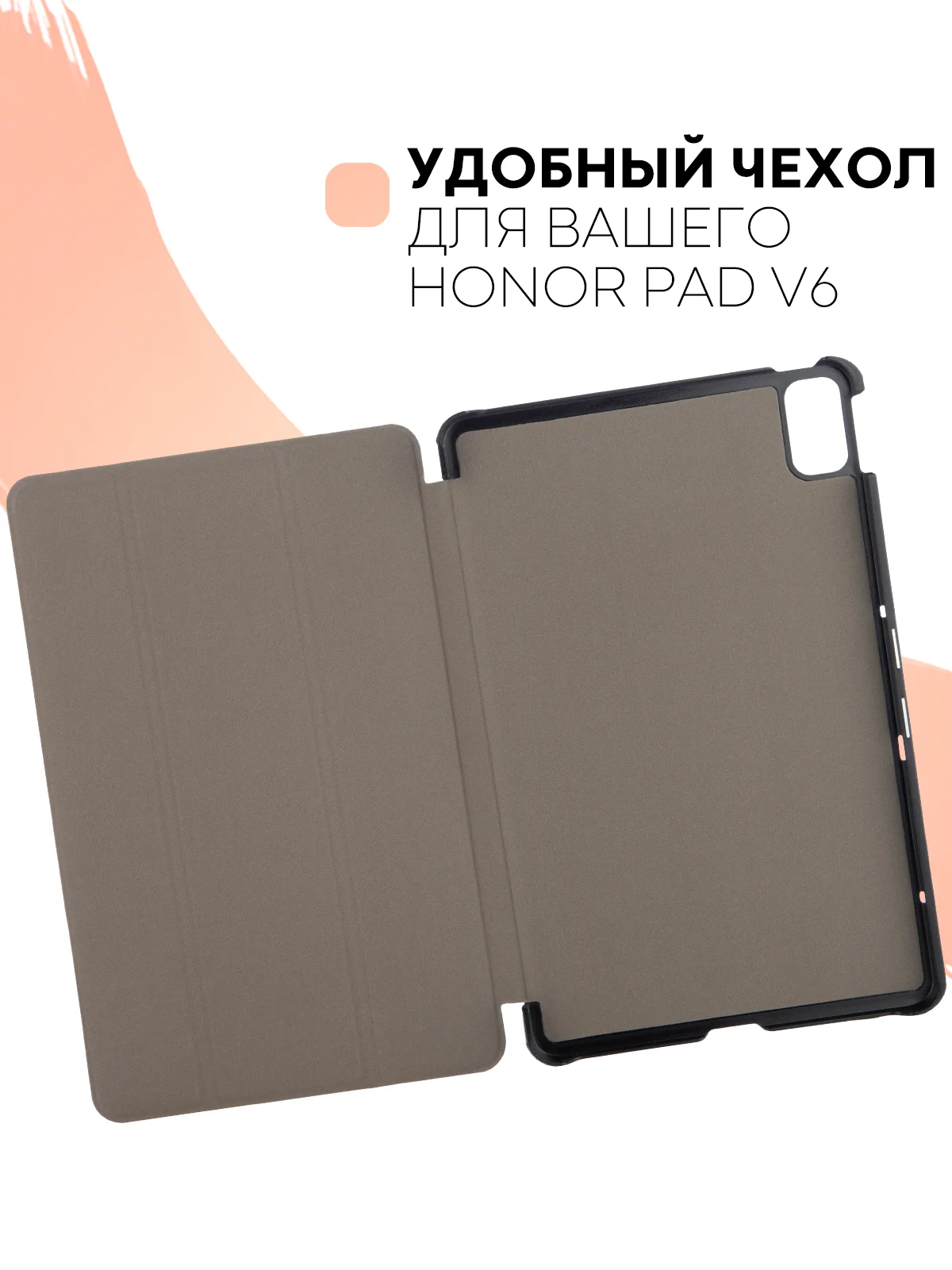 Розовый чехол-книжка для планшета Huawei MatePad 10.4 2022, Honor Pad V6 из экокожи КАРТОФАН