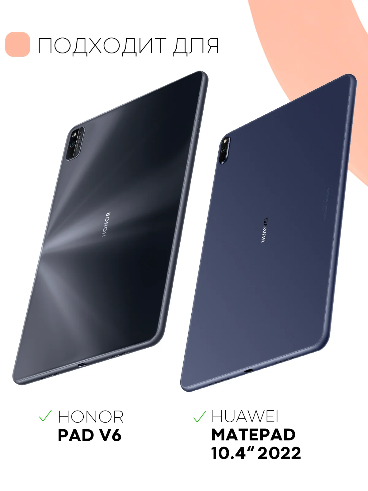 Розовый чехол-книжка для планшета Huawei MatePad 10.4 2022, Honor Pad V6 из экокожи КАРТОФАН
