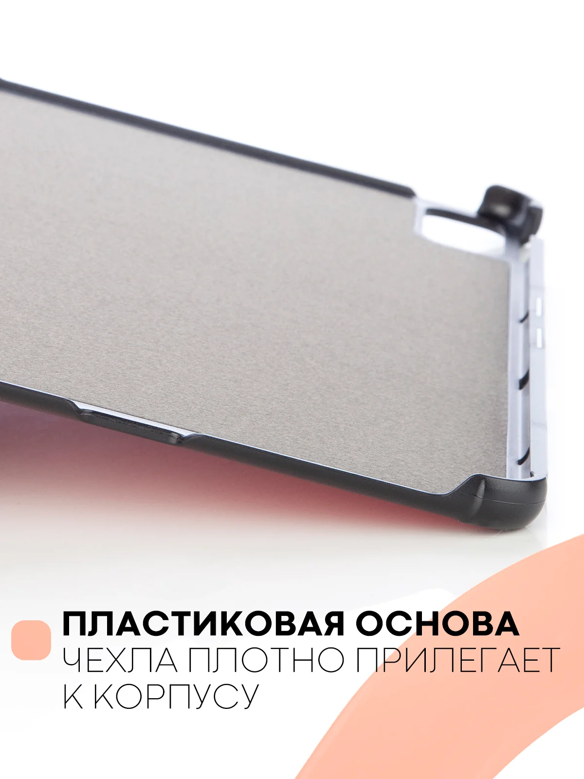 Розовый чехол-книжка для планшета Huawei MatePad 10.4 2022, Honor Pad V6 из экокожи КАРТОФАН