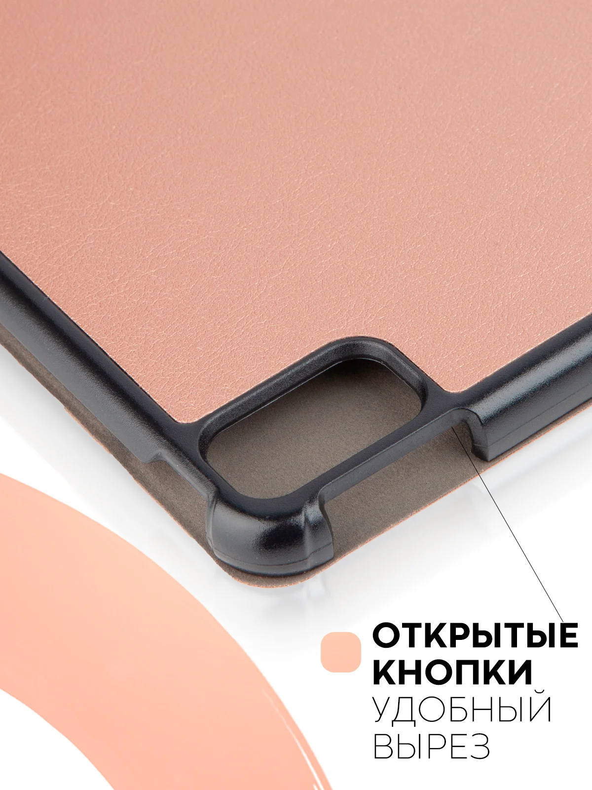 Розовый чехол-книжка для планшета Huawei MatePad 10.4 2022, Honor Pad V6 из экокожи КАРТОФАН