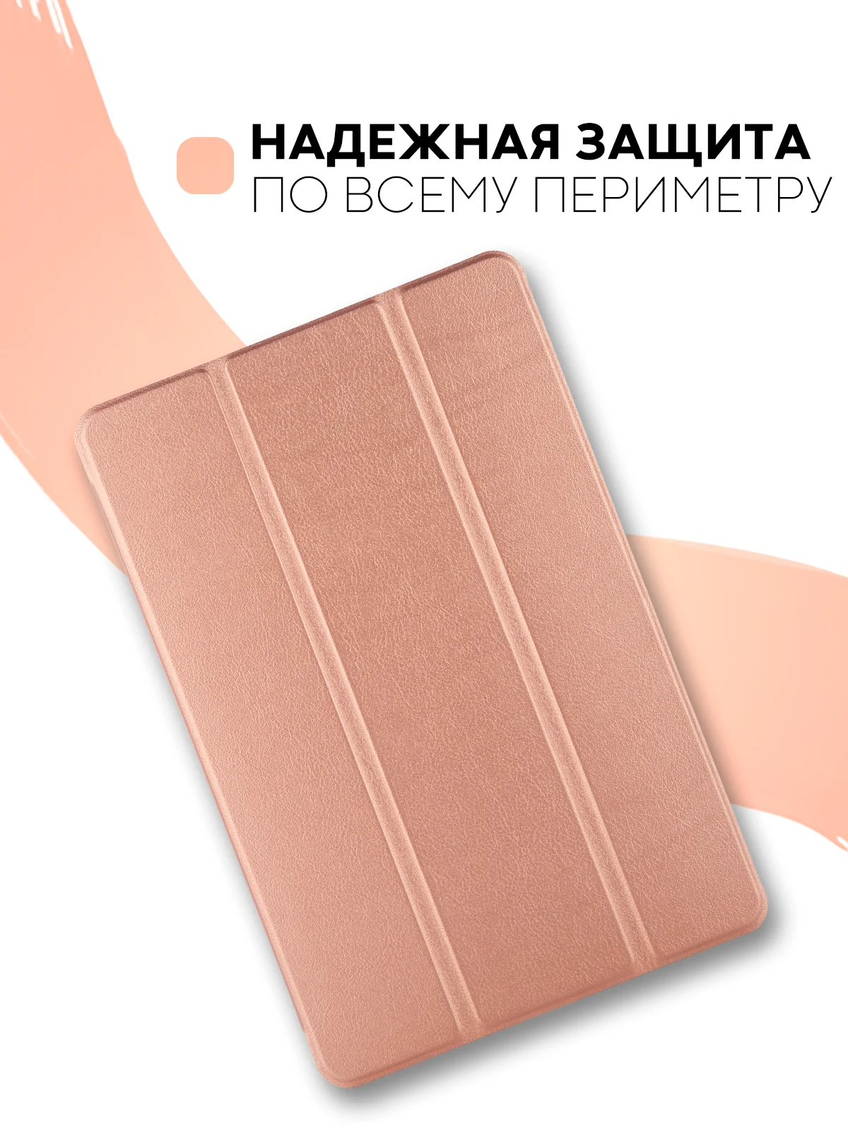 Розовый чехол-книжка для планшета Huawei MatePad 10.4 2022, Honor Pad V6 из экокожи КАРТОФАН