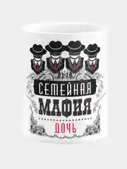 Кружка керамическая Семейная мафия Дочь