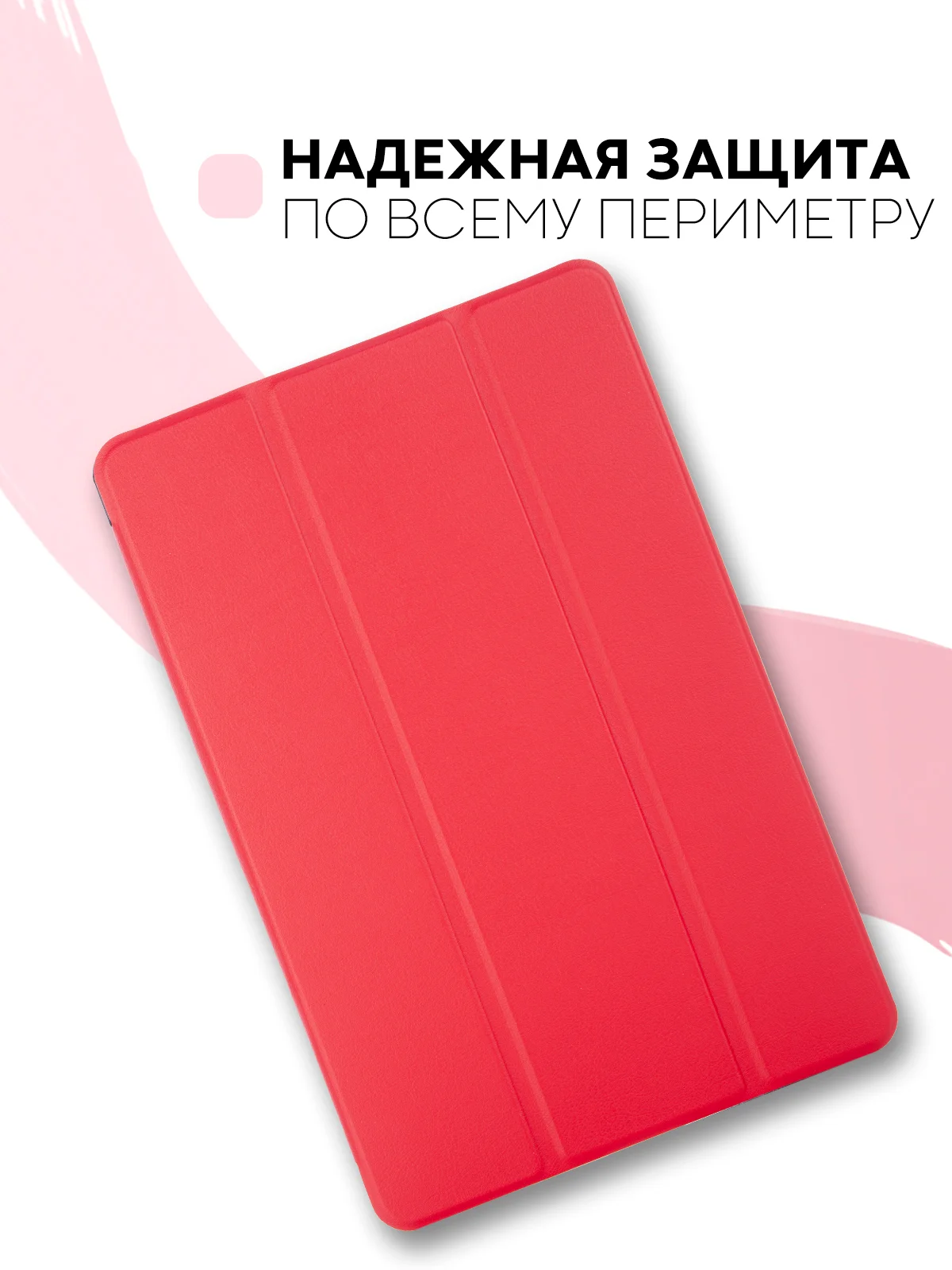 Красный чехол-книжка для планшета Huawei MatePad 10.4 2022, Honor Pad V6 из экокожи КАРТОФАН