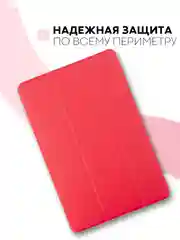 Красный чехол-книжка для планшета Huawei MatePad 10.4 2022, Honor Pad V6 из экокожи КАРТОФАН
