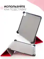 Красный чехол-книжка для планшета Huawei MatePad 10.4 2022, Honor Pad V6 из экокожи КАРТОФАН