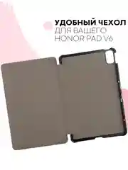 Красный чехол-книжка для планшета Huawei MatePad 10.4 2022, Honor Pad V6 из экокожи КАРТОФАН