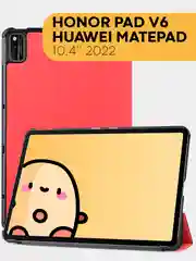 Красный чехол-книжка для планшета Huawei MatePad 10.4 2022, Honor Pad V6 из экокожи КАРТОФАН