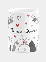 Кружка керамическая Верные друзья