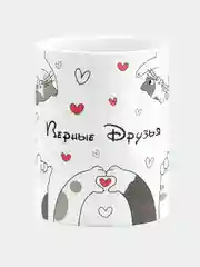 Кружка керамическая Верные друзья