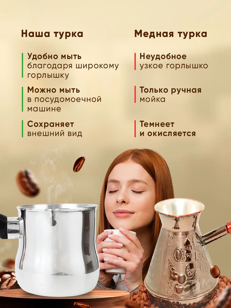 Турка для кофе, нержавеющая сталь, металлическая, 600 мл, джезва